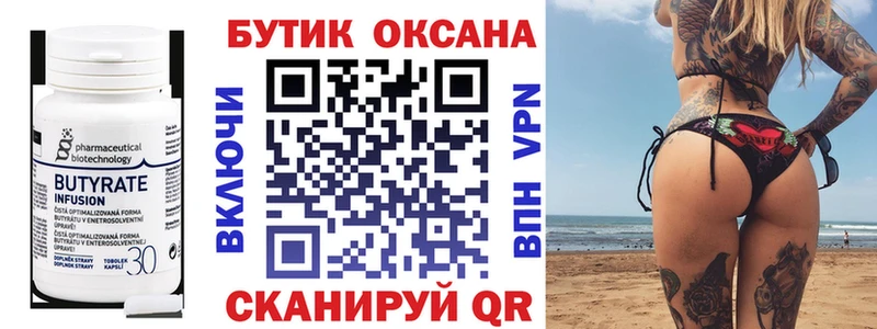 Бутират BDO  Купить где  Кудрово 