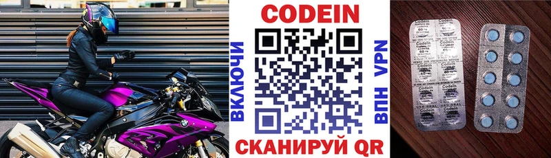 Кодеин Purple Drank  Купить где  Кудрово 