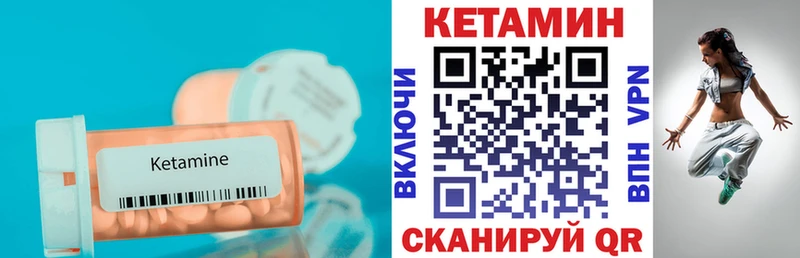 КЕТАМИН ketamine  Купить закладки  Кудрово 