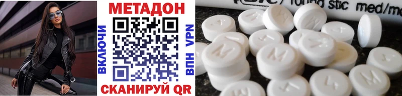 МЕТАДОН кристалл  Купить закладки  Кудрово 